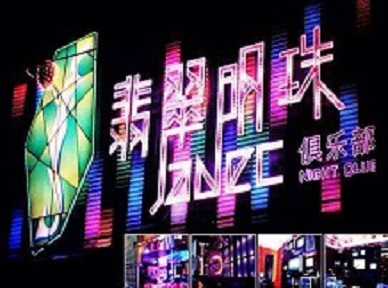 天长哪里荤的KTV男模女漂亮多-翡翠明珠KTV好玩会所体验