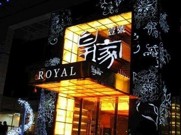 天长高档KTV妹子质量哪家好-皇家壹号KTV高档娱乐体验